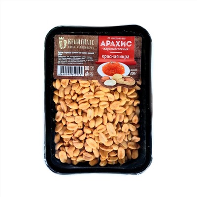Арахис со вкусом бекон жареный солёный  КенигНатс ТМ (фасовка, лоток)
