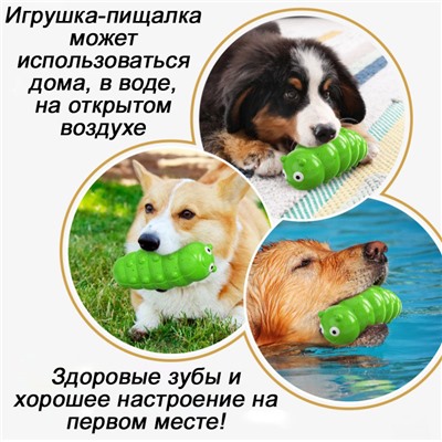 Игрушка-пищалка для собак, жевательная, гусеница К2307А зеленый