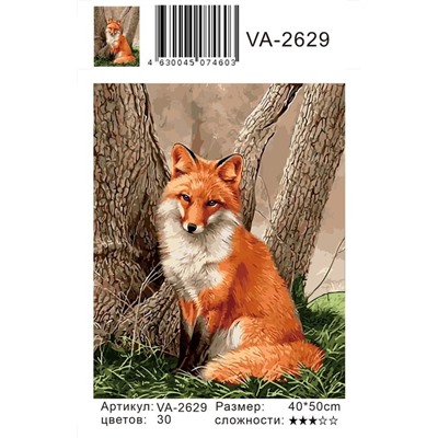 Картина по номерам 40х50 - Рыжая лисичка