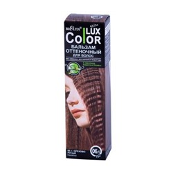 Оттеночный бальзам для волос "Color Lux" (тон: 06.1, орехово-русый) (10323698)
