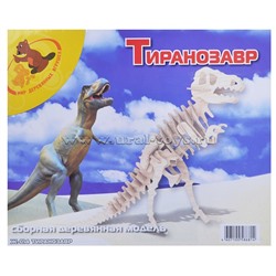 Тиранозавр (серия Ж)