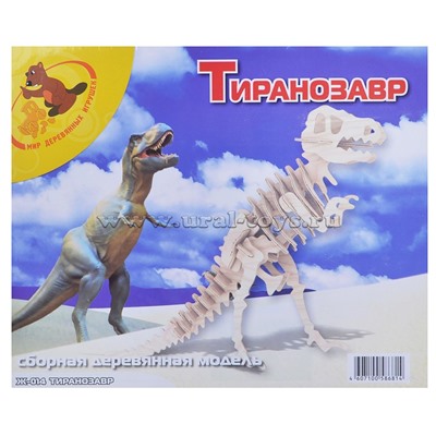 Тиранозавр (серия Ж)
