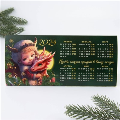 Календарь настольный «Ребенок с драконом», 20,8 х 9,6 см
