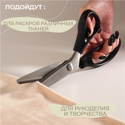 Ножницы «Зигзаг», 9,5", 23,5 см, шаг - 5 мм, в коробке, цвет чёрный