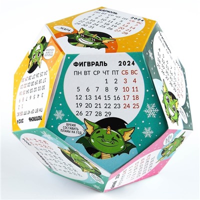 Календарь полигональный сборный «Веселый дракоша», 9 х 11 см
