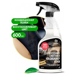 GRASS Полирующее средство Leather Cleaner Conditioner, флакон 600мл