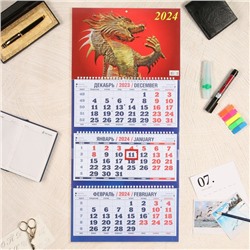Календарь квартальный, трио "Символ Года - 1" 2024 год, 31х69см