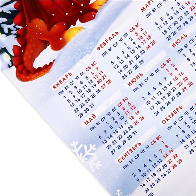 Календарь-плакат «Чудес и волшебства», 29,7 х 42 см