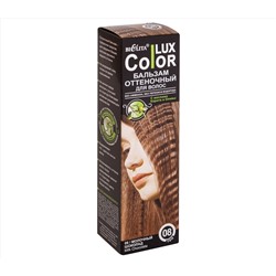 Оттеночный бальзам для волос "Color Lux" (тон: 08, молочный шоколад) (10492111)