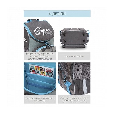 RAm-185-5 Рюкзак школьный с мешком