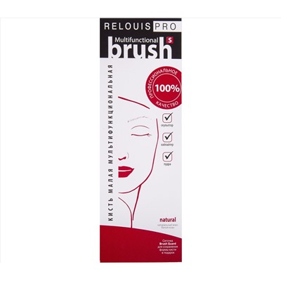 Кисть для макияжа "Multifunctional Brush S" (10682438)