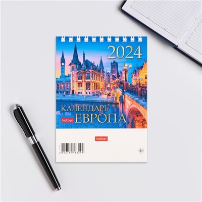 Календарь настольный, домик "Европа" 2024, 10х10 см