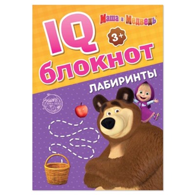 IQ-блокнот «Лабиринты», Mашa и медвeдь 20 стр.