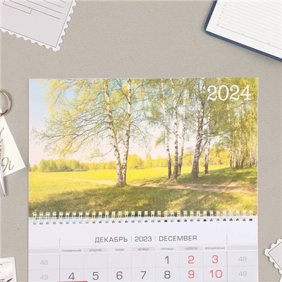 Календарь квартальный, трио "Русский лес"  2024, 29,7х75,8 см