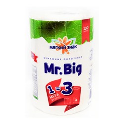 Полотенца Мягкий знак Mr. Big 1=3