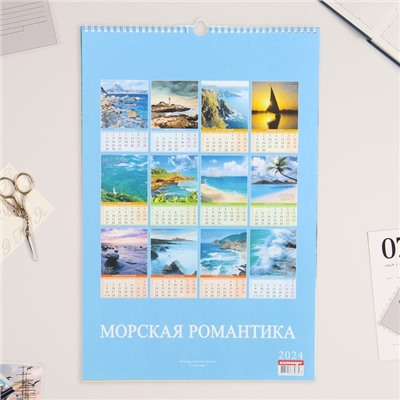 Календарь перекидной на ригеле "Морская романтика. Природа и поэзия." 2024 год, А3