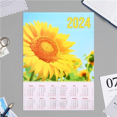 Календарь листовой А4 "Цветы - 2024 - 2" 21х30 см