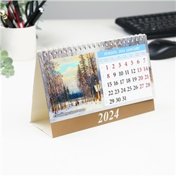 Календарь настольный, домик "Русский пейзаж в живописи" 2024, 20х14 см