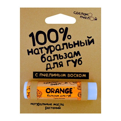100% натуральный бальзам для губ с пчелиным воском "Orange"