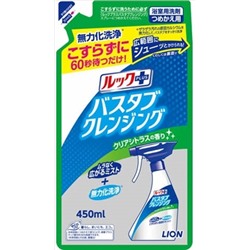 LION Чистящее средство для ванной "LOOK" с  цитрусовым ароматом, зап.блок, 450мл
