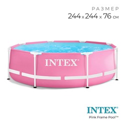 Бассейн каркасный Pink Frame Pool, 244 х 76 см, цвет розовый, 28290NP