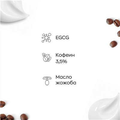 Likato Гель-флюид для глаз против отеков и морщин с кофеином 3,5% + EGCG, 20 мл