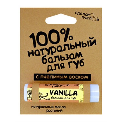 100% натуральный бальзам для губ с пчелиным воском "Vanilla"