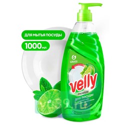 Средство для мытья посуды Velly Premium Лайм и мята флакон, 1000 мл.