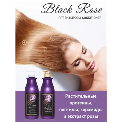 ВЛК Confume Кондиционер для волос Черная роза Confume Black Rose PPT Conditioner 750мл