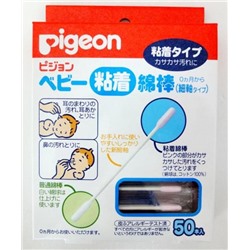 Ватные палочки PIGEON с липкой поверхностью 50шт индивид. упаковка