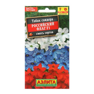 Семена цветов Табак "Российский флаг" F1, смесь окрасок, О, драже в пробирке, 10 шт