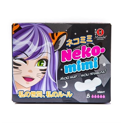 MANEKI Прокладки женские гигиенические ночные серия Neko-Mimi  8 шт/упак