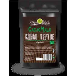 CACAO MALO. Какао-тертое, бобы ароматических сортов, Испания 200г.