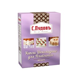 Капли шоколадные для плавления белые С.Пудовъ, 90 г