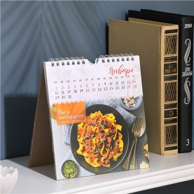 Календарь настольный, домик "Кухня без границ" 2024, 16х17 см