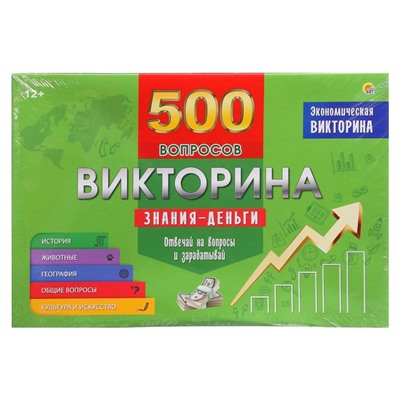 Викторина 500 вопросов «Знания — деньги»