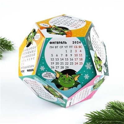 Календарь полигональный сборный «Веселый дракоша», 9 х 11 см