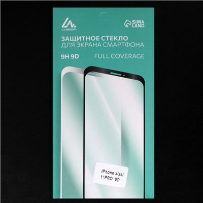 Защитное стекло 9D LuazON для iPhone X/XS/11 Pro, полный клей, 0.33 мм, 9Н, чёрное