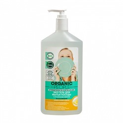 ORGANIC PEOPLE Эко-Гель для мытья посуды Green clean lemon 500 мл.