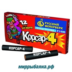 Корсар-4 уп. 12 шт