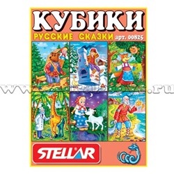 Кубики в картинках 25 Русские сказки ( из 12-ти штук)
