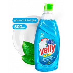 Средство для мытья посуды «Velly» Нежные ручки  500 мл