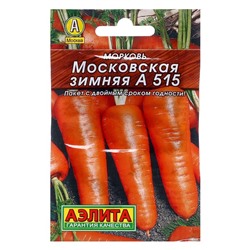 Семена Морковь "Московская зимняя А 515" "Лидер", 2 г   ,