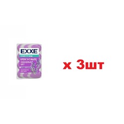 EXXE Косметическое мыло 1+1 4шт*75г Лавандовый цвет 3шт
