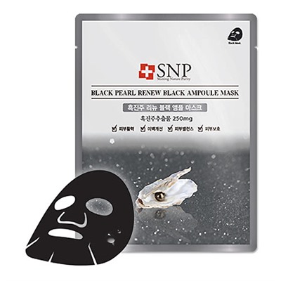 SNP Black Pearl Renew Регенерирующая тканевая маска с экстрактом черного жемчуга (1 шт)