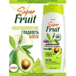 Витэкс SuperFRUIT Авокадо+фрукт.микс Шампунь для волос гладкость и блеск SOS-восстан. без силиконов, 500мл.