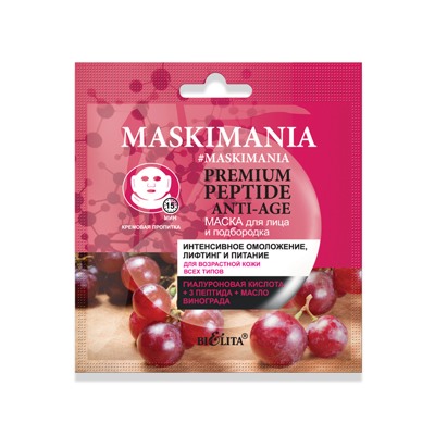 Белита Maskimania Premium Peptide Anti-Age Маска д/лица и подбородка Интенс.омоложен.лифтинг и питание,1 шт