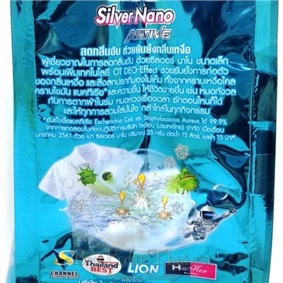 Антибактериальный стиральный порошок "Silver Nano актив" 750гр