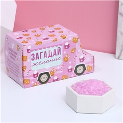 Соль для ванны в фургончике «Загадай желание» 400 г, аромат лаванда
