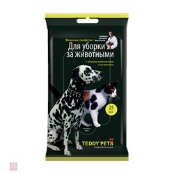 Влажные салфетки Teddy Pets для уборки за животными, 25шт